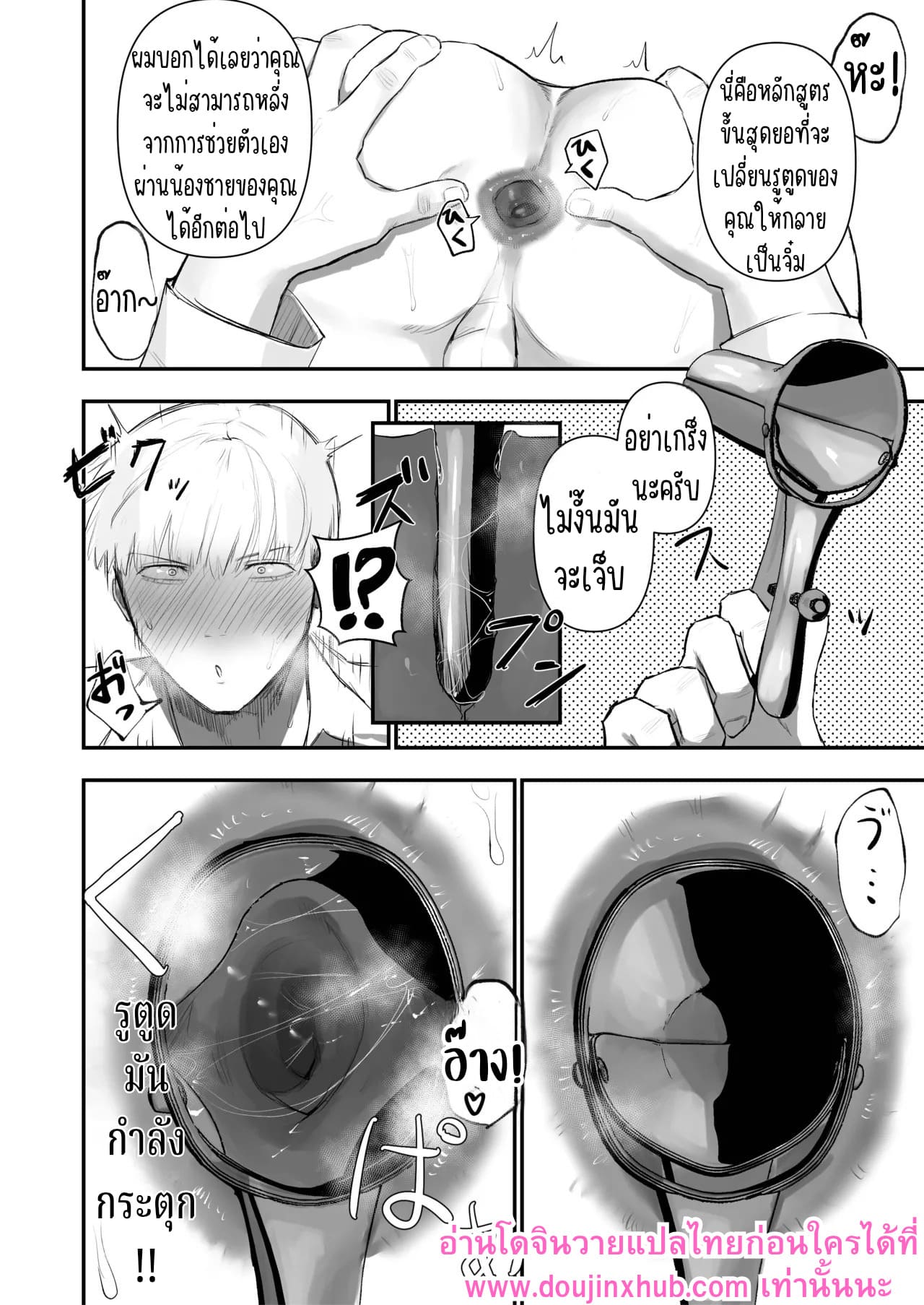 คลินิกเพิ่มความเสียว